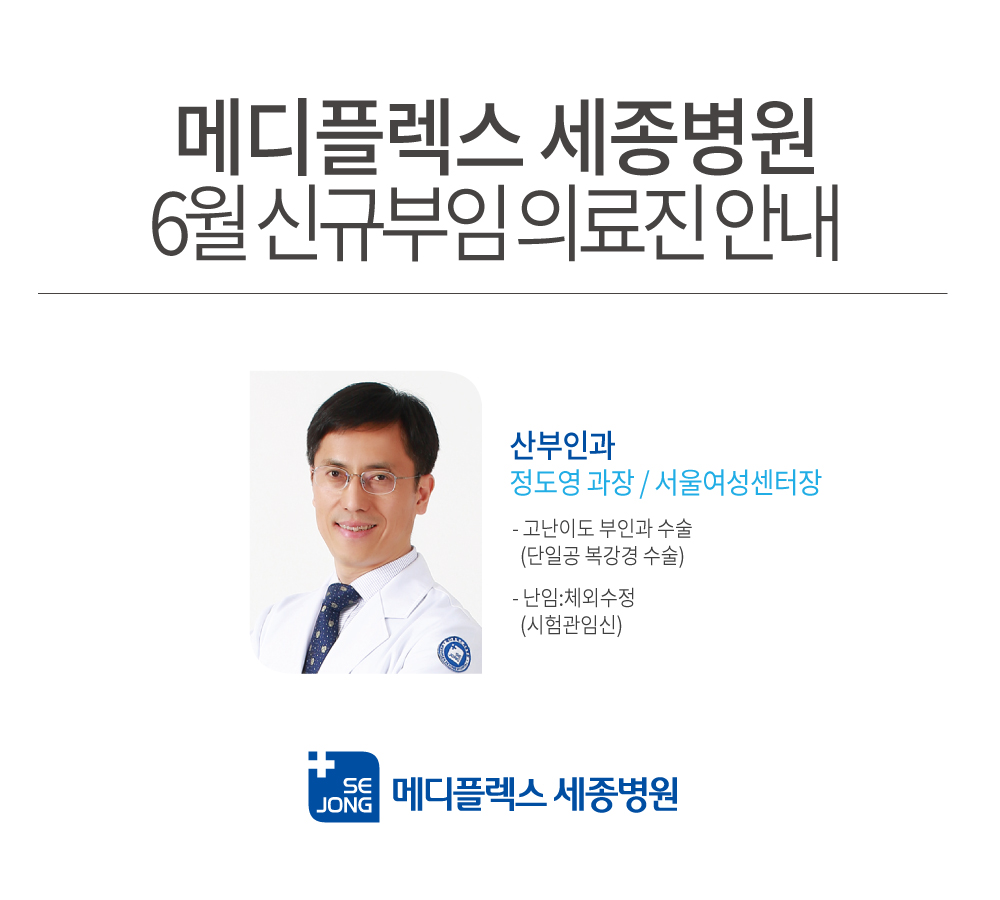 양병원6월의료진-국문메디.jpg